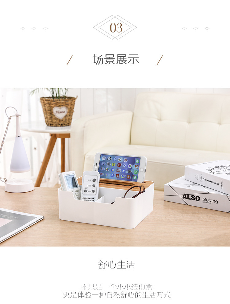 Multifunctional Bamboo Cover Desktop Divided Tissue Box Coffee Table Tissue Box Household Living Room Plastic Remote Controller Storage Box