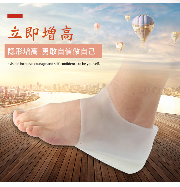 Insoles invisible insoles silicone bionic heel pad for raising socks for men and women