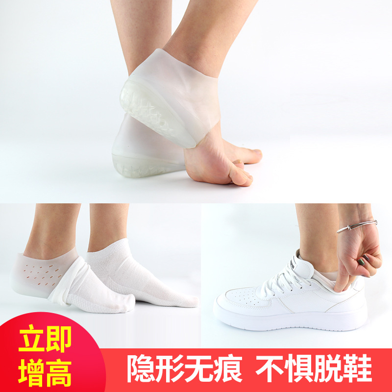 Insoles invisible insoles silicone bionic heel pad for raising socks for men and women