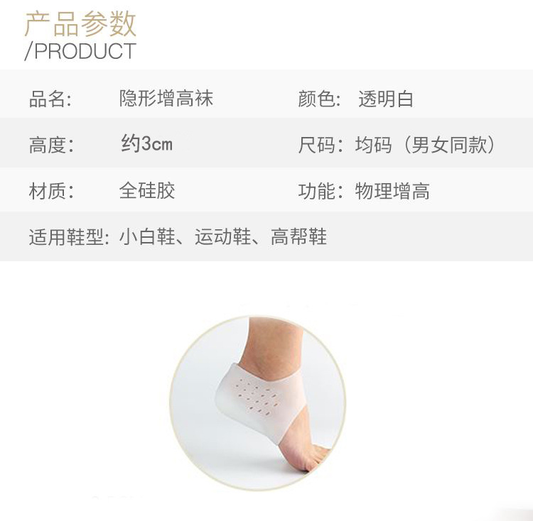 Insoles invisible insoles silicone bionic heel pad for raising socks for men and women