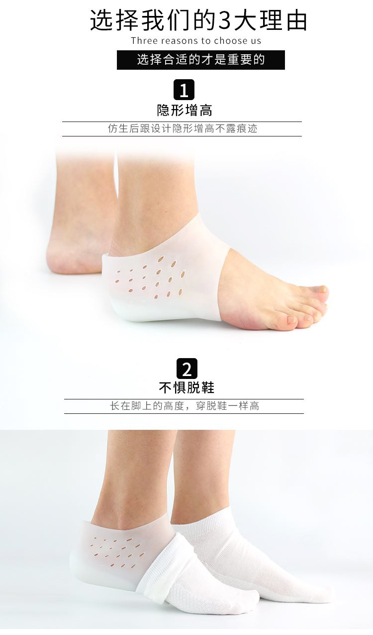 Insoles invisible insoles silicone bionic heel pad for raising socks for men and women