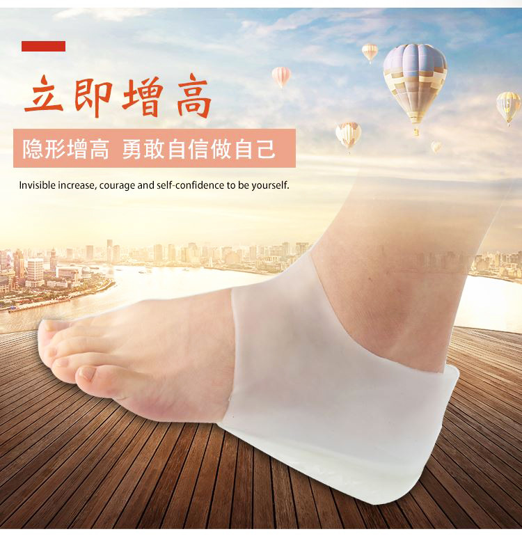 Insoles invisible insoles silicone bionic heel pad for raising socks for men and women