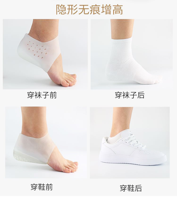 Insoles invisible insoles silicone bionic heel pad for raising socks for men and women