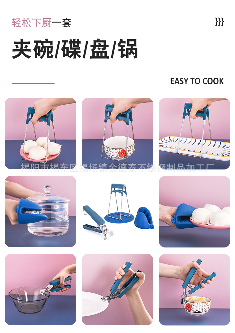 Spot Bowl Clip Bowl Clip Set Multi-Functional Stainless Steel Plate Clip Silicone Bowl Clip Kitchen Gloves Pad Five-Piece Set