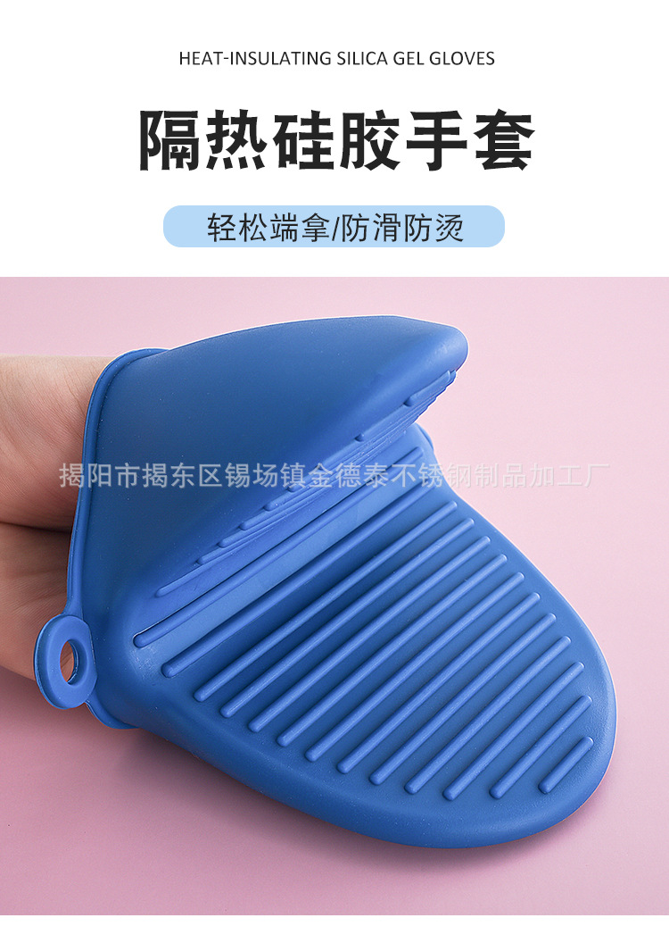 Spot Bowl Clip Bowl Clip Set Multi-Functional Stainless Steel Plate Clip Silicone Bowl Clip Kitchen Gloves Pad Five-Piece Set