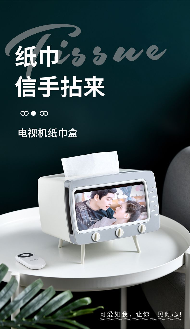 INS Same Cute TV Tissue Box Free Punch Tissue Box Mobile Phone Holder Storage Box Desktop Decoration