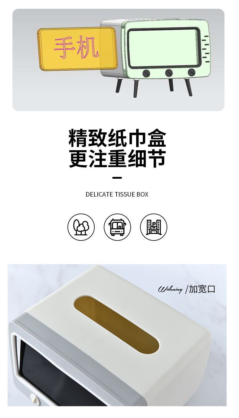 INS Same Cute TV Tissue Box Free Punch Tissue Box Mobile Phone Holder Storage Box Desktop Decoration