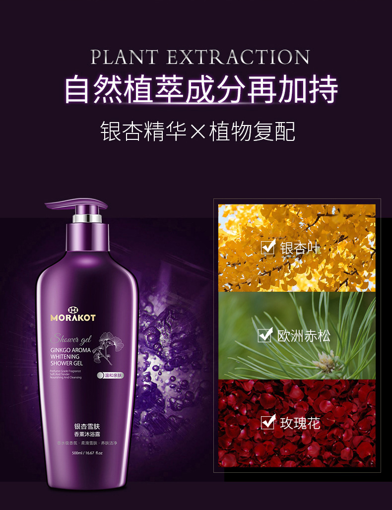 Morak Fragrance Shampoo and Conditioner Set Moist Silky Wash and Care Aroma Moisturizing Shower Gel Quicksand Gold Perfume Morak Fragrance Shampoo and Conditioner Set Moist Silky Wash and Care Aroma Moisturizing Shower Gel Quicksand Gold Perfume