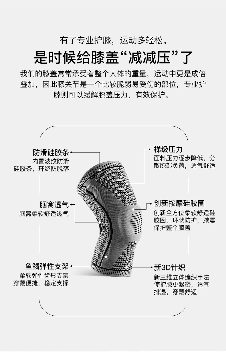 Outdoor Sports Summer Pressurized Silicone Spring Breathable Knee Pad Mountaineering Running Basketball Cycling Knitted Knee Cover