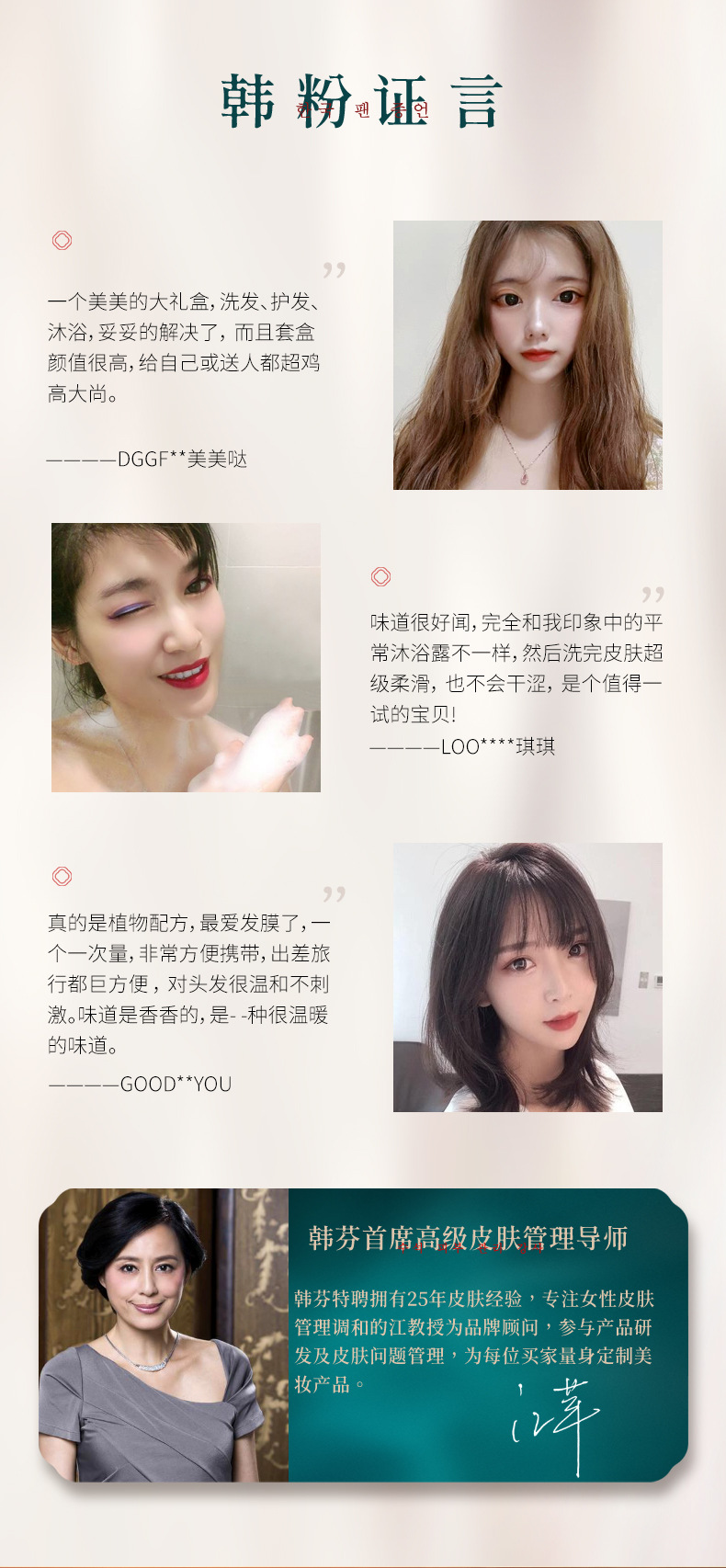 Han Fen Lady Wash Nursing Suite Nourishing Moisturizing Hydrating Amino Acid Shampoo Perfume Shower Gel Hair Mask Wholesale
