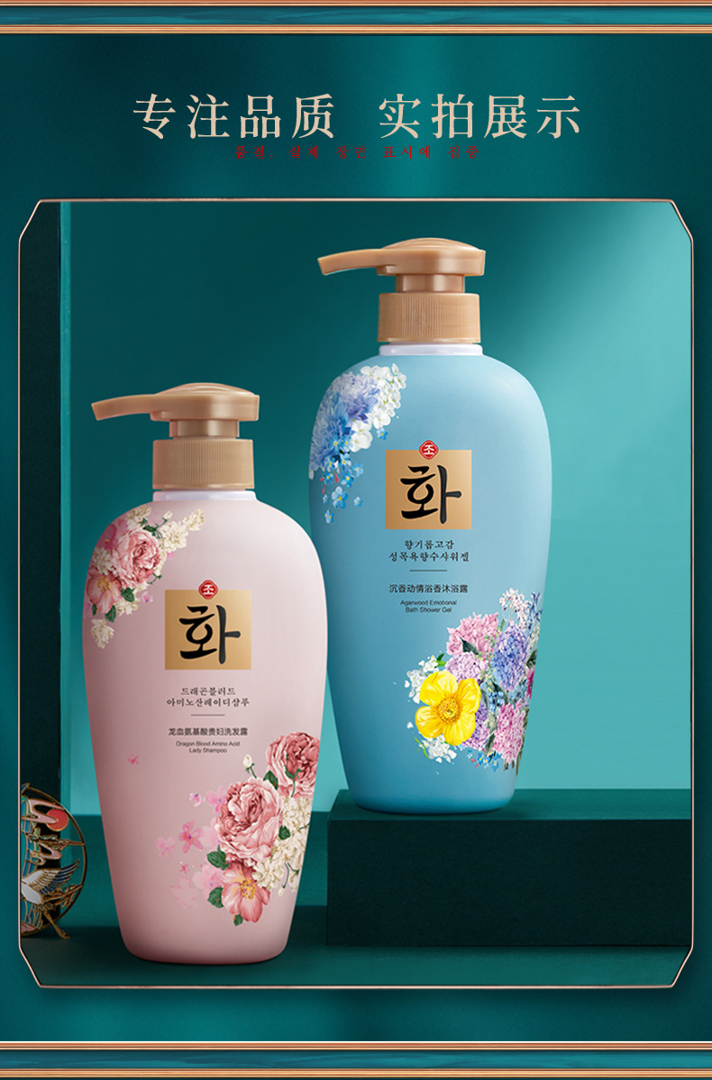 Han Fen Lady Wash Nursing Suite Nourishing Moisturizing Hydrating Amino Acid Shampoo Perfume Shower Gel Hair Mask Wholesale