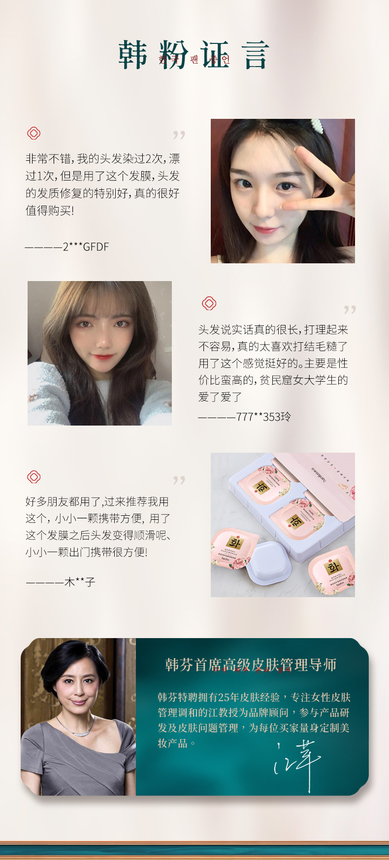 Han Fen Lady Wash Nursing Suite Nourishing Moisturizing Hydrating Amino Acid Shampoo Perfume Shower Gel Hair Mask Wholesale