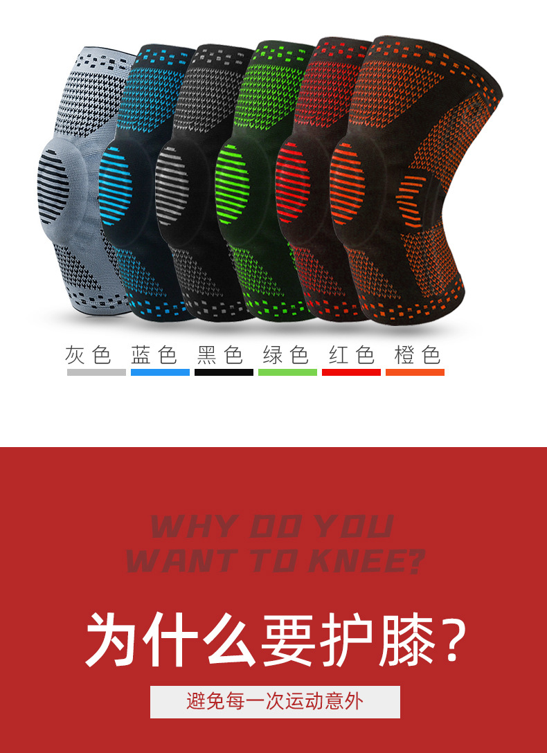 Sports Cross-Border Silicone Spring Support Knee Pad Basketball Suit Shock-Absorbing Knitted Knee Pads Outdoor Sporting Goods Protective Gear