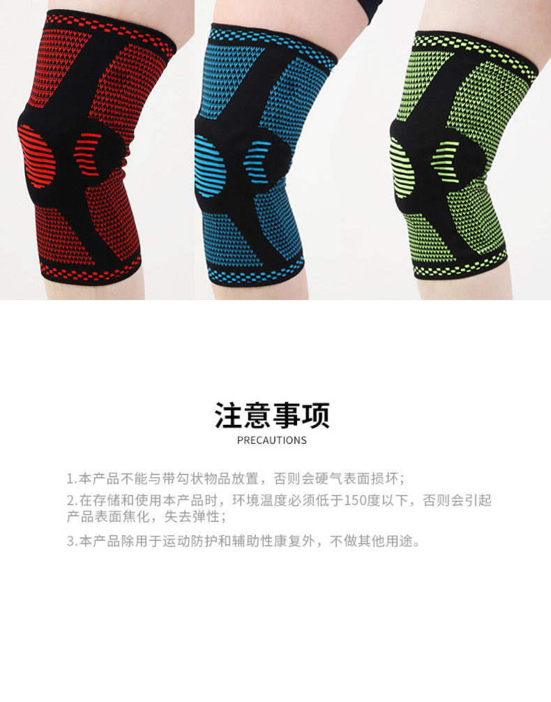 Sports Cross-Border Silicone Spring Support Knee Pad Basketball Suit Shock-Absorbing Knitted Knee Pads Outdoor Sporting Goods Protective Gear