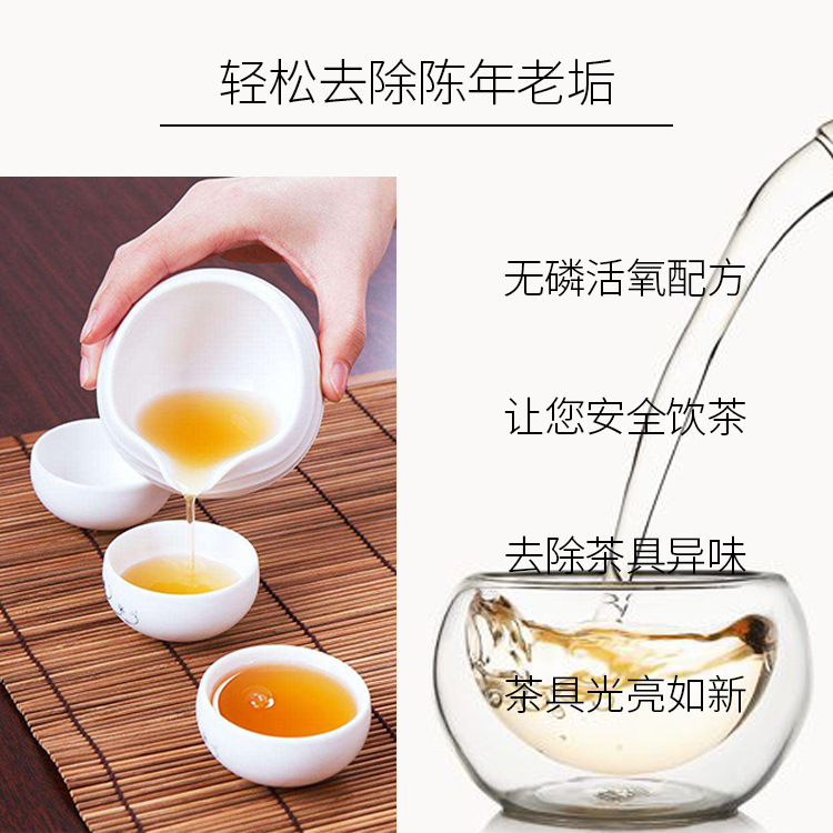 Tea Scale Cleaner Tea Cup Cleaning Agent Teapot Tea Set Dirt Water Cup Scale Removal Agent Tea Stain Powder Washing Cup Tea Scale Cleaner Tea Cup Cleaning Agent Teapot Tea Set Dirt Water Cup Scale Removal Agent Tea Stain Powder Washing Cup