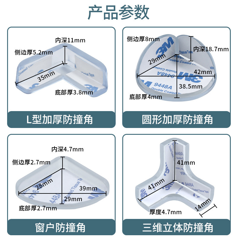 Casrui Furniture Accessories Child Bumper Angle Silicone Modern Minimalist Tea Table Cornerite Cabinet Corner Collision Pad