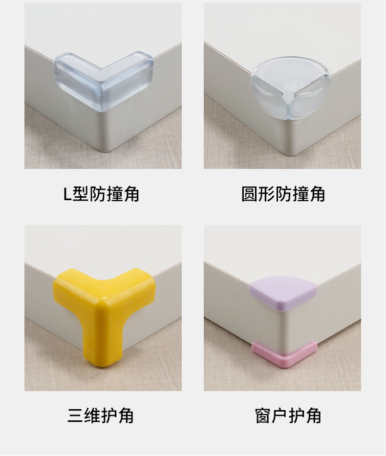 Casrui Furniture Accessories Child Bumper Angle Silicone Modern Minimalist Tea Table Cornerite Cabinet Corner Collision Pad