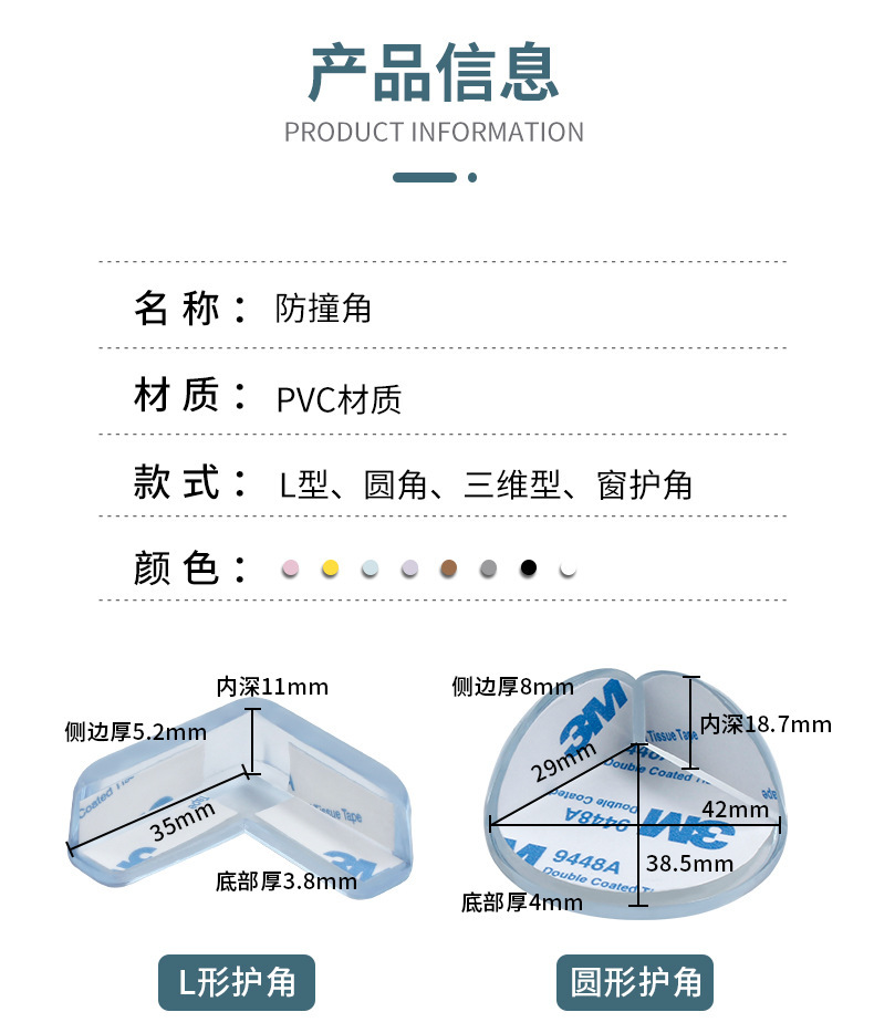 Casrui Furniture Accessories Child Bumper Angle Silicone Modern Minimalist Tea Table Cornerite Cabinet Corner Collision Pad