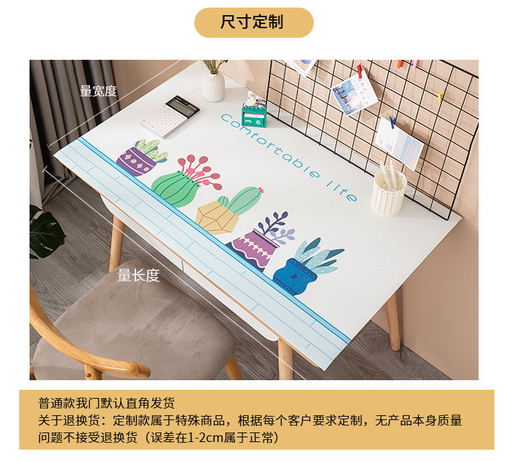Silicone Q Spring Net Red PVC Tablecloth Leather Mouse Pad Office Study Computer Children's Desk Desk Pad