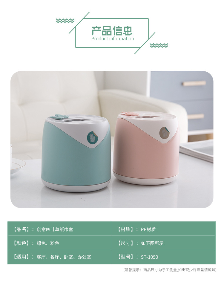 Solid Color Tissue Tea Table Storage Box Tidy Three-Dimensional Space Design Four-Leaf Clover Dustproof Two-Color Optional Tissue Box