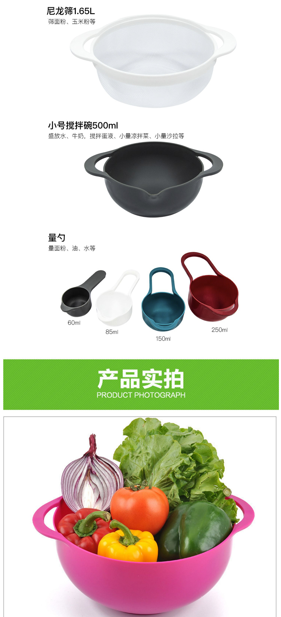 Yi Measuring Spoon Plastic Measuring Cups 8Piece Set Rainbow Bowl Multifunctional Washing Vegetable Basket Powder Sieve