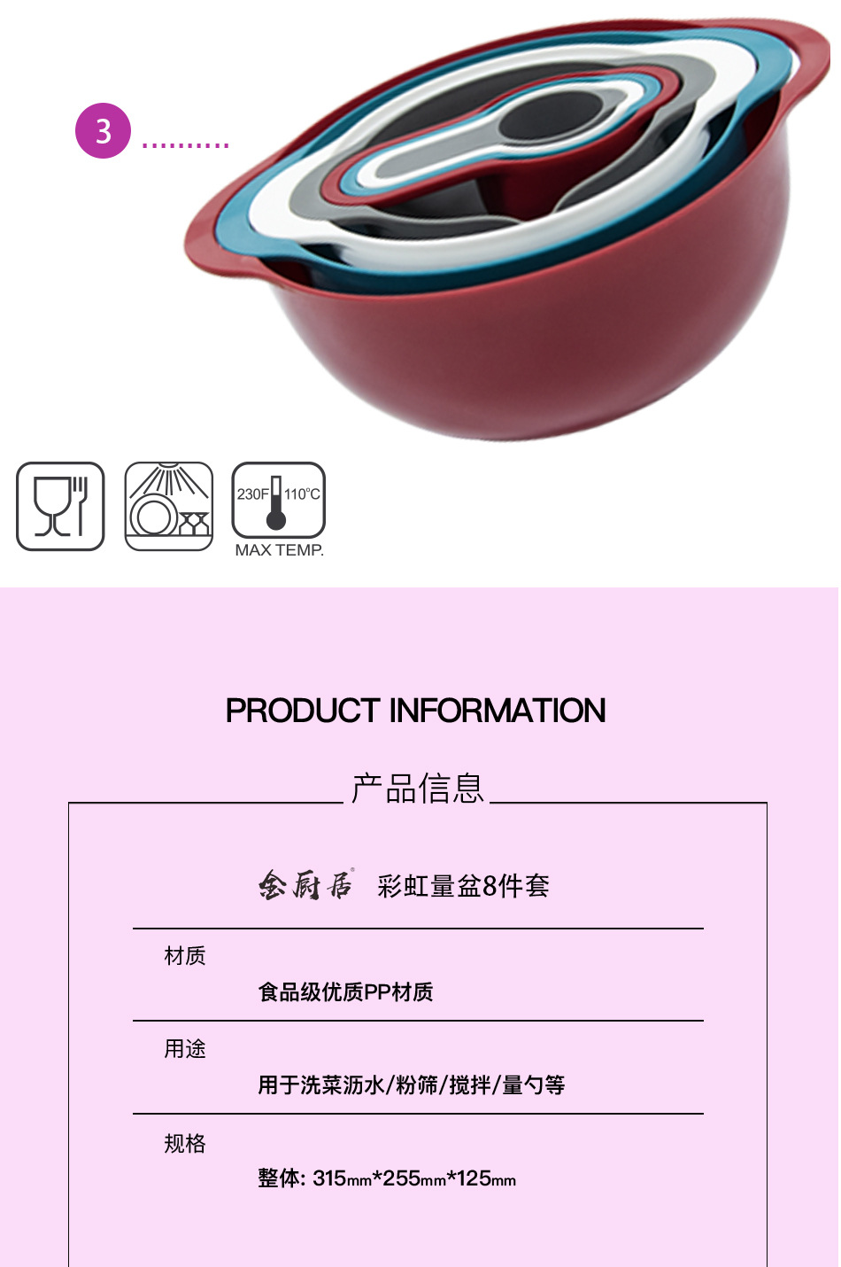 Yi Measuring Spoon Plastic Measuring Cups 8Piece Set Rainbow Bowl Multifunctional Washing Vegetable Basket Powder Sieve