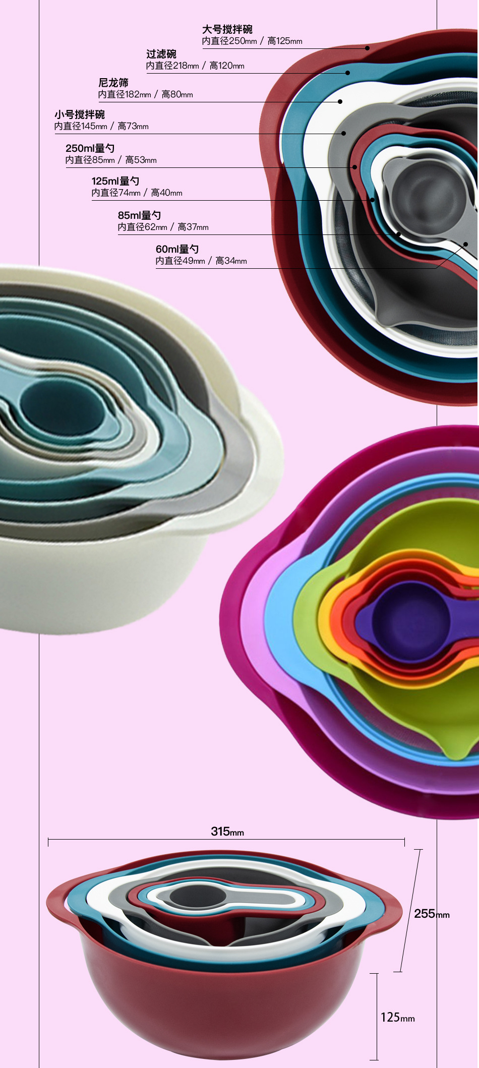 Yi Measuring Spoon Plastic Measuring Cups 8Piece Set Rainbow Bowl Multifunctional Washing Vegetable Basket Powder Sieve