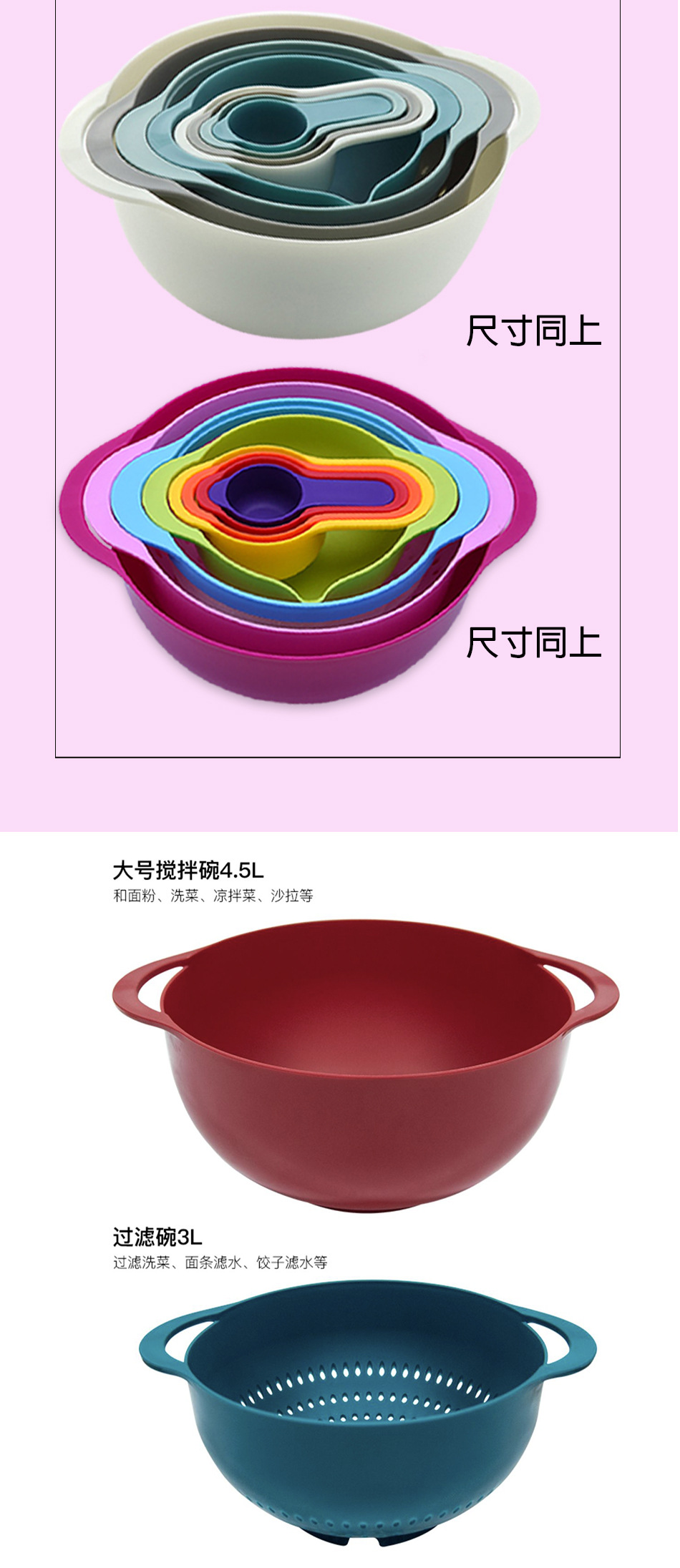 Yi Measuring Spoon Plastic Measuring Cups 8Piece Set Rainbow Bowl Multifunctional Washing Vegetable Basket Powder Sieve