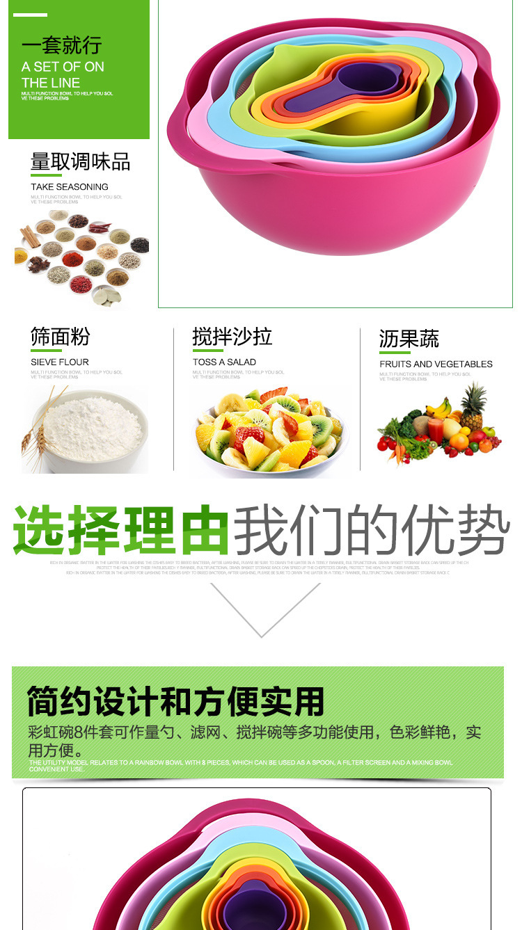 Yi Measuring Spoon Plastic Measuring Cups 8Piece Set Rainbow Bowl Multifunctional Washing Vegetable Basket Powder Sieve