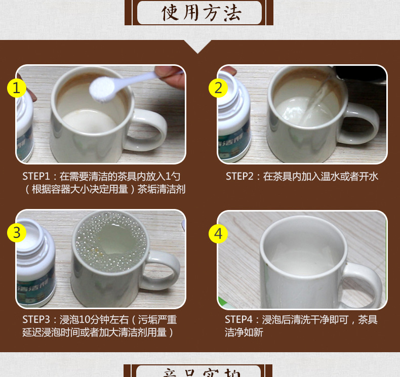 Tea Dirt Cleaner Coffee Machine Tea Set Tea Cup Cleaning Agent Tea Stain Coffee Stain Washing Cup Powder Whole