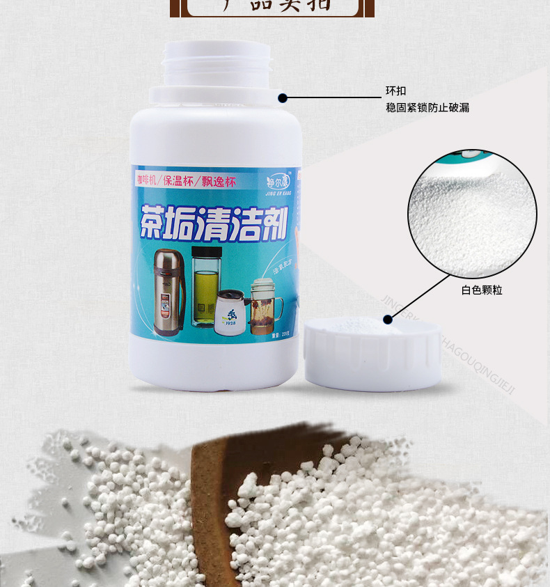 Tea Dirt Cleaner Coffee Machine Tea Set Tea Cup Cleaning Agent Tea Stain Coffee Stain Washing Cup Powder Whole