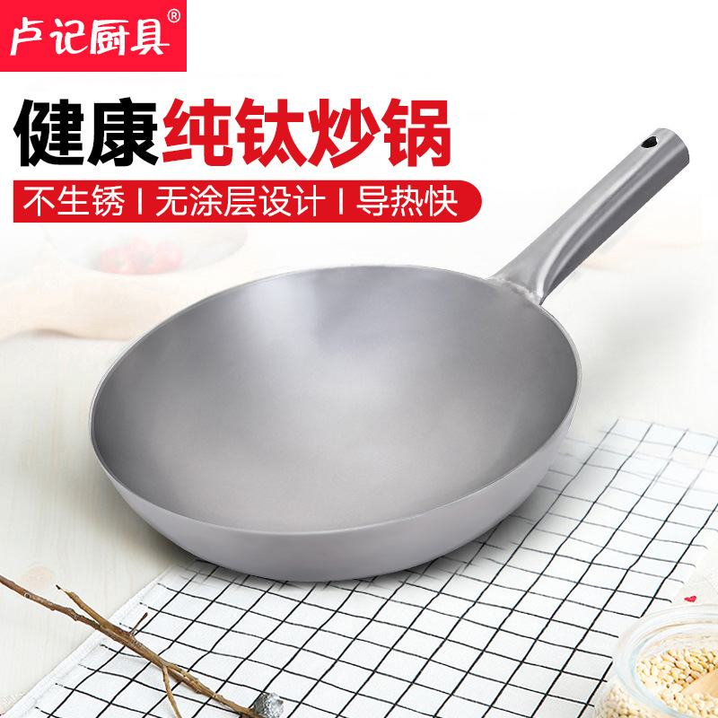 Luji Kitchenware Titanium Wok Household Wok round Bottom Lightweight Uncoated NonYi Stick Frying Pan