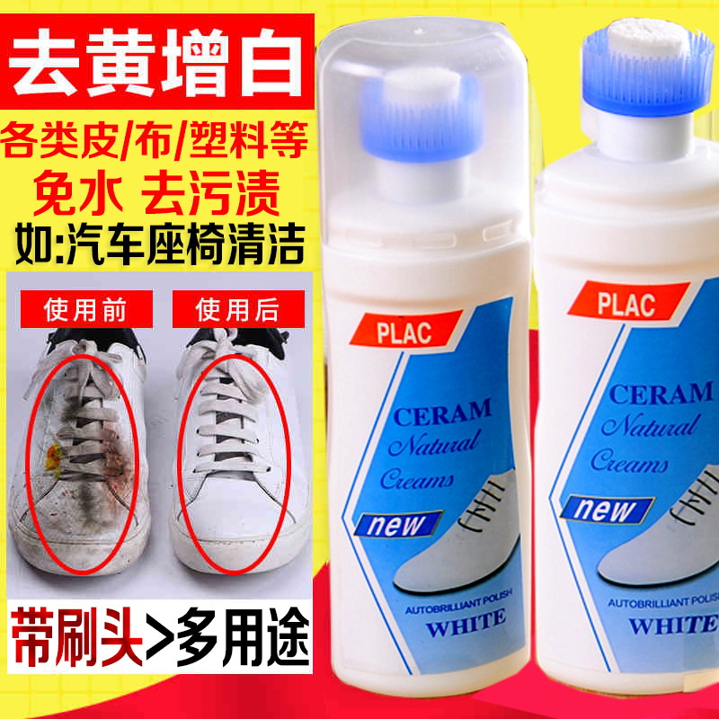 White Shoes Cleaning Powder for Cleaning Shoes Removing Yellow Edge Whitening Washing White Fantastic Accessories Tool