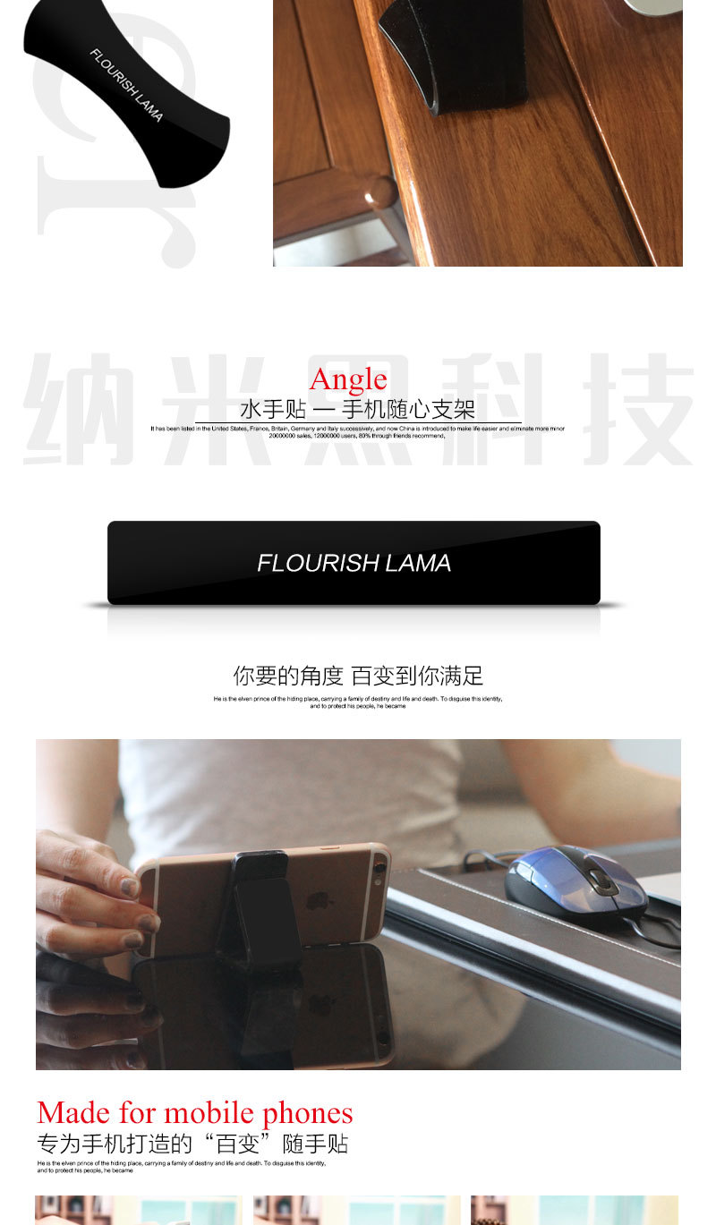 FLOURISH LAMA sailors stick turn universal business phone support