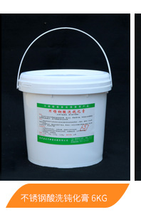 Factory Customized Maintenance Master Special Particles Hand Washing Powder Neutral Black Hands Turn White Hands Oil Cleaning Agent