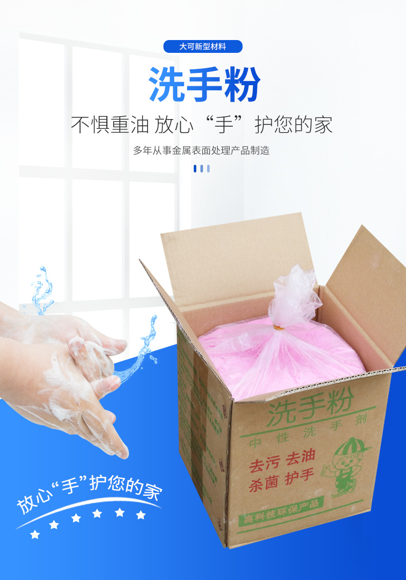 Factory Customized Maintenance Master Special Particles Hand Washing Powder Neutral Black Hands Turn White Hands Oil Cleaning Agent