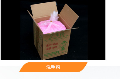 Factory Customized Maintenance Master Special Particles Hand Washing Powder Neutral Black Hands Turn White Hands Oil Cleaning Agent