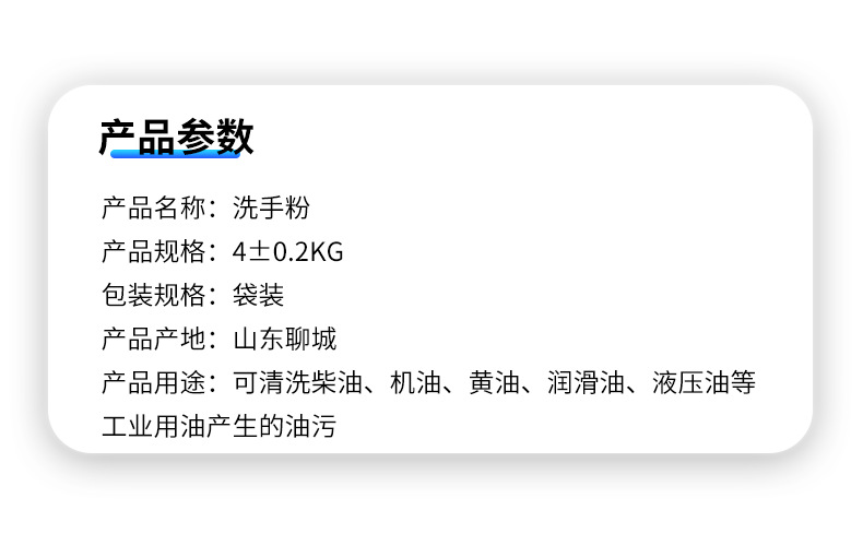 Factory Customized Maintenance Master Special Particles Hand Washing Powder Neutral Black Hands Turn White Hands Oil Cleaning Agent