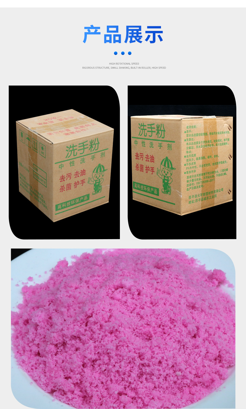 Factory Customized Maintenance Master Special Particles Hand Washing Powder Neutral Black Hands Turn White Hands Oil Cleaning Agent