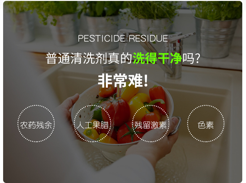 7-Day Fruit and Vegetable Cleaning Agent for Removing Agricultural Residues Vegetable Washing Powder Multi-Functional Cleaning Agent Support OEM 7-Day Fruit and Vegetable Cleaning Agent for Removing Agricultural Residues Vegetable Washing Powder Multi-Functional Cleaning Agent Support OEM