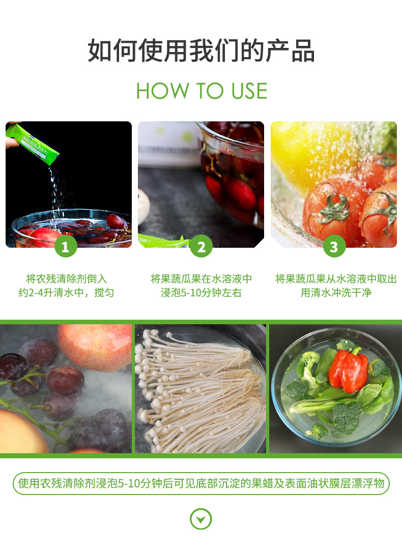 7-Day Fruit and Vegetable Cleaning Agent for Removing Agricultural Residues Vegetable Washing Powder Multi-Functional Cleaning Agent Support OEM 7-Day Fruit and Vegetable Cleaning Agent for Removing Agricultural Residues Vegetable Washing Powder Multi-Functional Cleaning Agent Support OEM