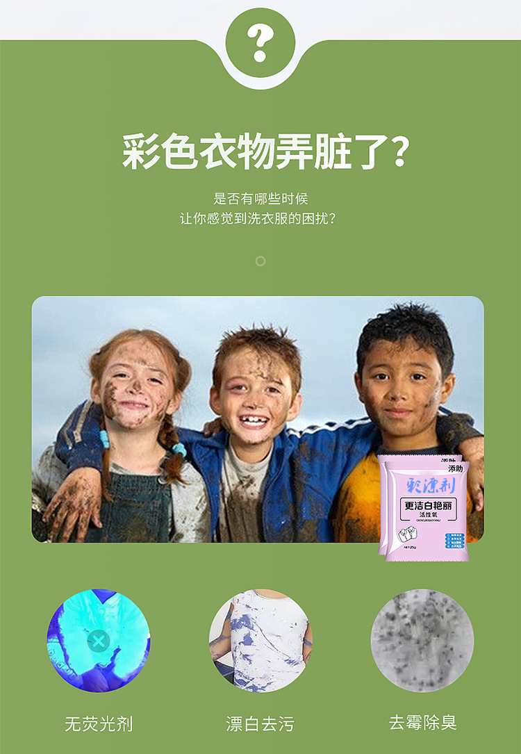Best-Seller on Douyin Color Bleaching Agent 25G Color Bleaching Powder Whitening Brightening Color Removing Yellow Stain Removing Efficient Bleacher Washing Powder Wholesale
