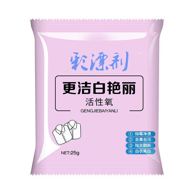Best-Seller on Douyin Color Bleaching Agent 25G Color Bleaching Powder Whitening Brightening Color Removing Yellow Stain Removing Efficient Bleacher Washing Powder Wholesale
