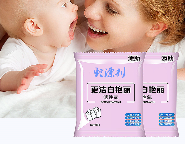 Best-Seller on Douyin Color Bleaching Agent 25G Color Bleaching Powder Whitening Brightening Color Removing Yellow Stain Removing Efficient Bleacher Washing Powder Wholesale