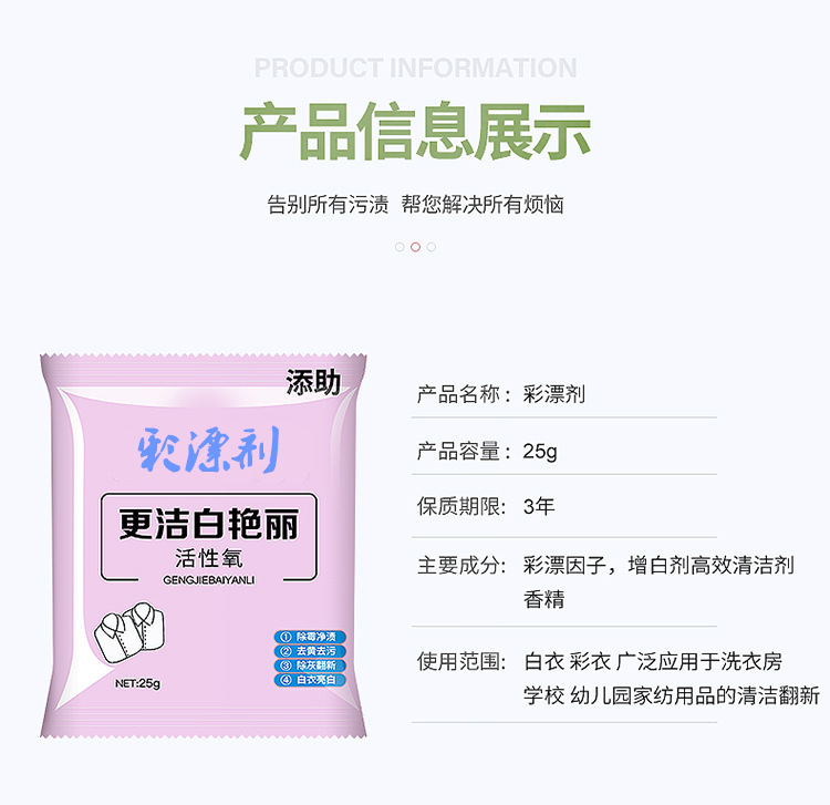 Best-Seller on Douyin Color Bleaching Agent 25G Color Bleaching Powder Whitening Brightening Color Removing Yellow Stain Removing Efficient Bleacher Washing Powder Wholesale