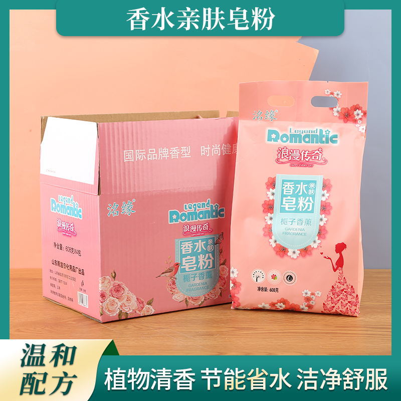 Factory Sales 608G Perfume Soap Powder Washing Powder Mild Low-Foam Easy to Float E-Commerce Hot-Selling Product 4 Bags Wholesale