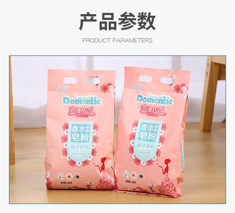Factory Sales 608G Perfume Soap Powder Washing Powder Mild Low-Foam Easy to Float E-Commerce Hot-Selling Product 4 Bags Wholesale