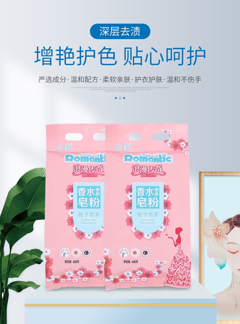 Factory Sales 608G Perfume Soap Powder Washing Powder Mild Low-Foam Easy to Float E-Commerce Hot-Selling Product 4 Bags Wholesale