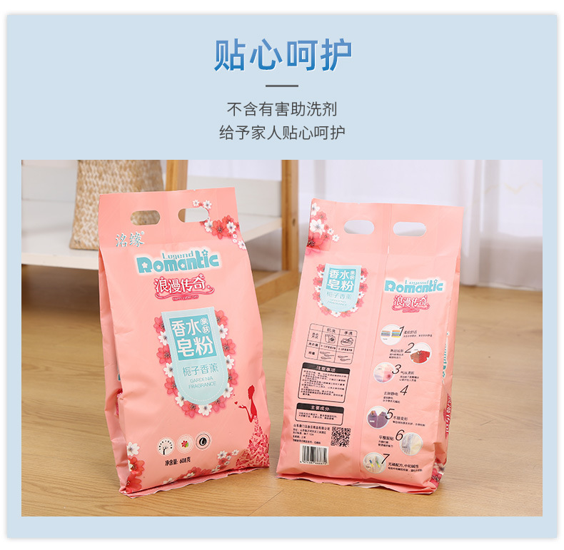 Factory Sales 608G Perfume Soap Powder Washing Powder Mild Low-Foam Easy to Float E-Commerce Hot-Selling Product 4 Bags Wholesale