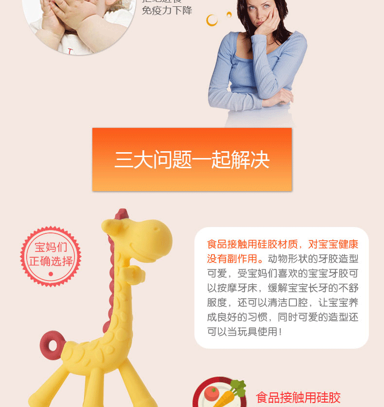 Silicone Material Deer Teether Baby Teething Stick Giraffe Three-Dimensional Shape Happy Bite Toy